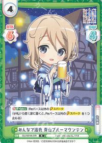 みんなで浴衣 青山ブルーマウンテン