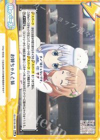 お姉ちゃんと妹