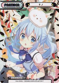 チノ（箔押し入り）