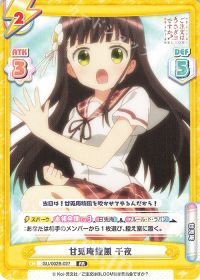 甘兎庵旋風 千夜