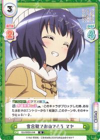 雪合戦でおめでとう マヤ