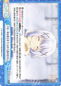 その一歩は君を見ているから踏み出せる