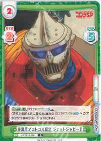 非常用プロトコル設定 ジェットジャガーβ