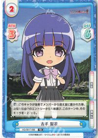 古手 梨花