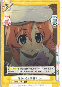 華やぐ心と祭囃子 レナ