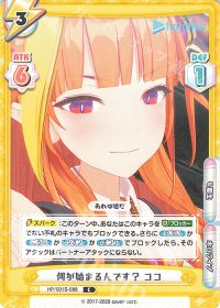 何が始まるんです？ ココ