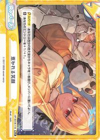 惹かれる笑顔