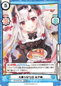 大事な記念日 あやめ