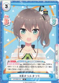 #夏まつch まつり
