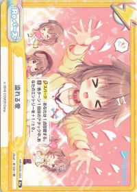 溢れる愛
