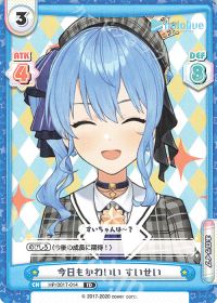 今日もかわいい すいせい