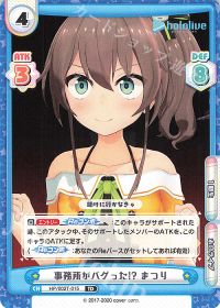 事務所がバグった！？ まつり
