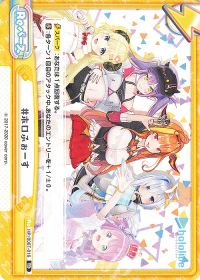 #ホロふぉーす