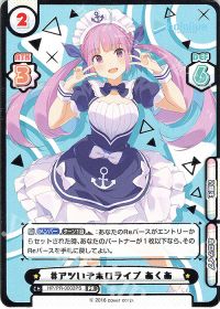 #アツいぞホロライブ あくあ