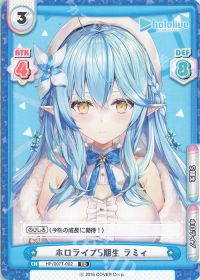 ホロライブ5期生 ラミィ