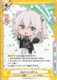 ねぽらぼ ぼたん