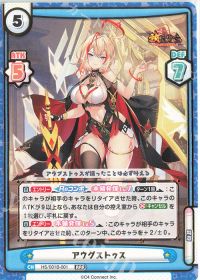 アウグストゥス