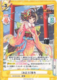 ［お正月］張角