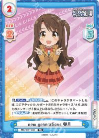 new generations 卯月
