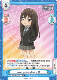 new generations 凛