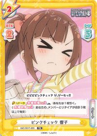 ピンクチェック 響子