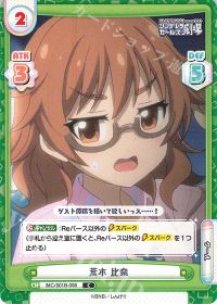 荒木 比奈