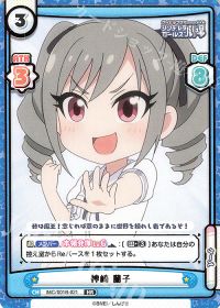 神崎 蘭子(箔押し入り)