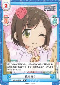 前川 みく