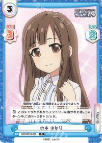 水本 ゆかり