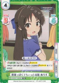 理屈っぽくてちょっと頑固 ありす