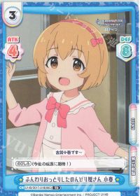 ふんわりおっとりしたのんびり屋さん 小春