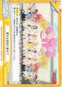 重なる音色に乗せて