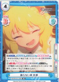 飾らない姿 桃華