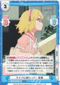ライブに向かって！ 桃華