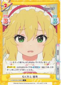 むくれる 桃華