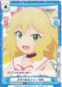 手作り配信ライブ 桃華