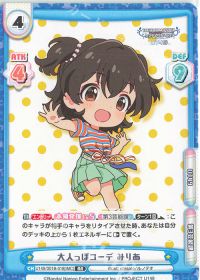 大人っぽコーデ みりあ