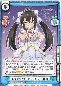 トゥインクル・フューチャー 梨沙