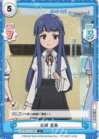 佐城 雪美