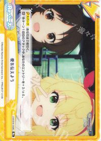 愛を伝えよう