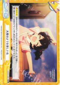 太陽のような楽しいを