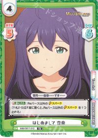 はじめまして 杏奈
