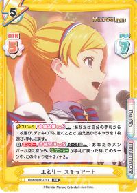 エミリー スチュアート
