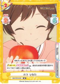 木下 ひなた