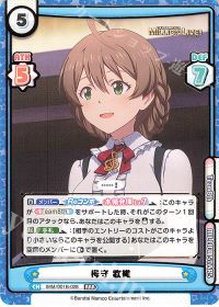 桜守 歌織