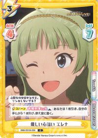 優しい心遣い エレナ