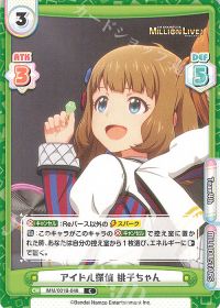 アイドル探偵 桃子ちゃん