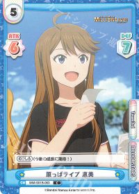 原っぱライブ 恵美