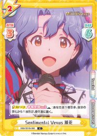 Sentimental Venus 風花