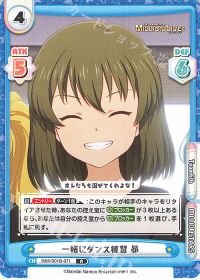 一緒にダンス練習 昴